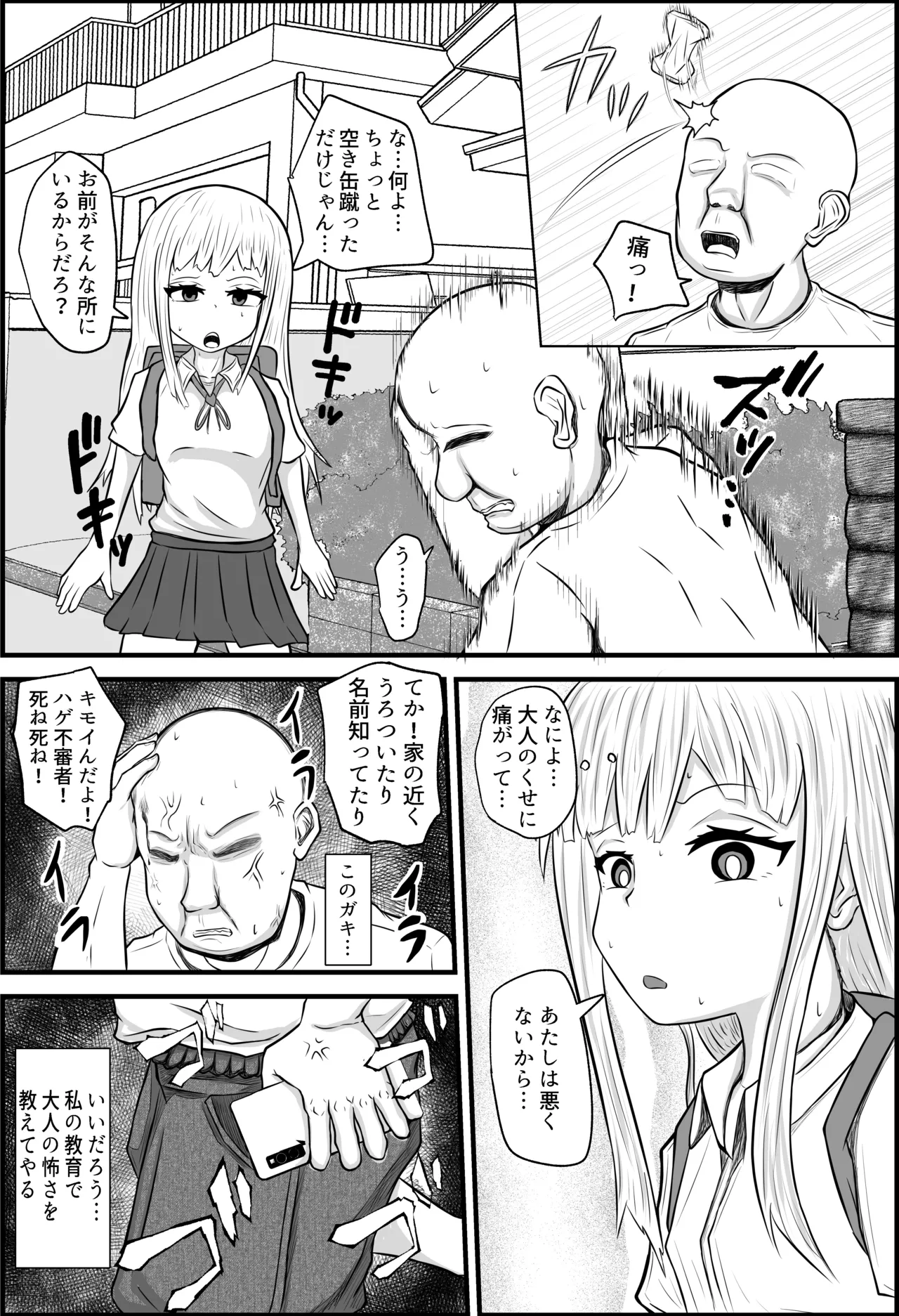 Otona o Namekusatta Kusogaki ni Saimin Apli de Kyouiku o Kokoromita page 5 full