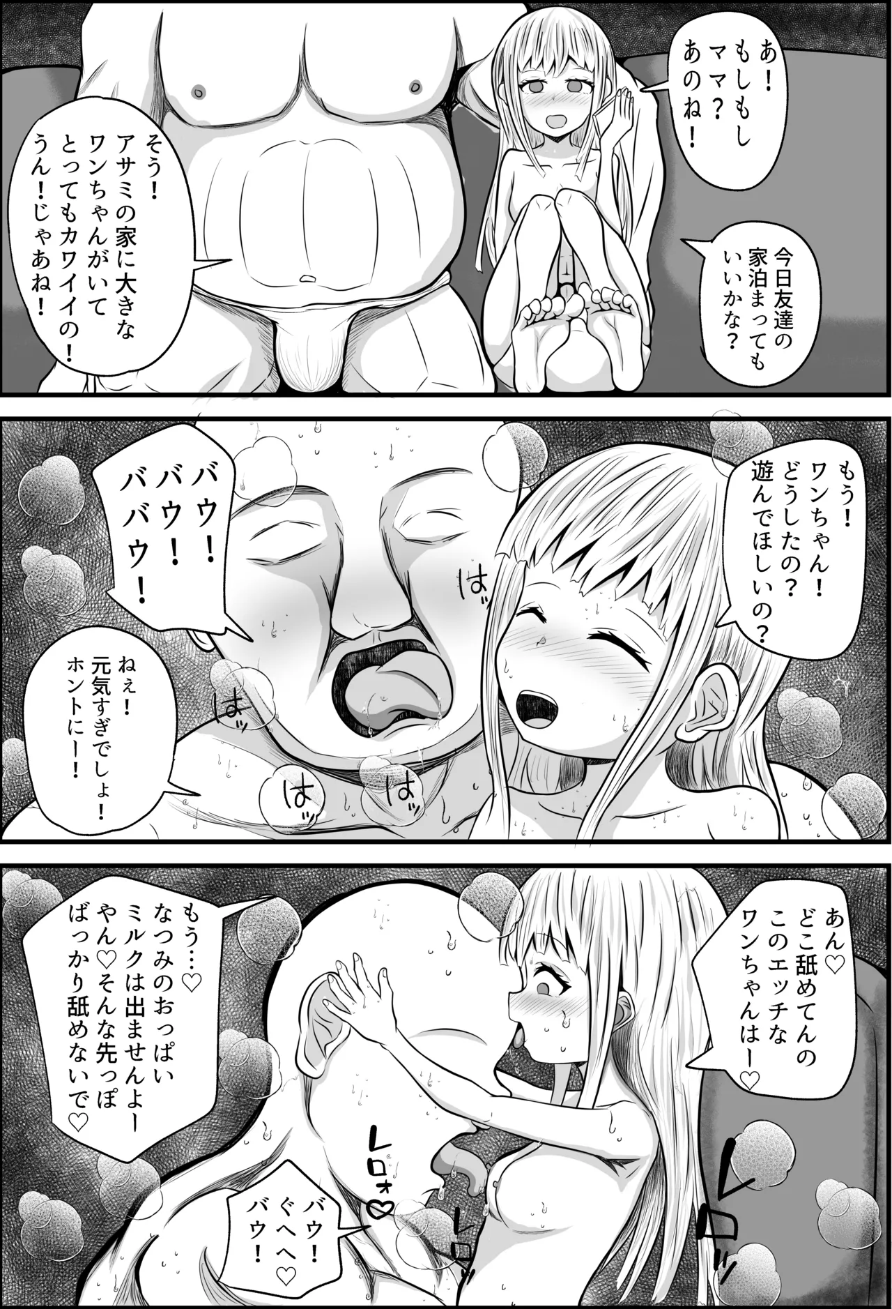Otona o Namekusatta Kusogaki ni Saimin Apli de Kyouiku o Kokoromita page 8 full
