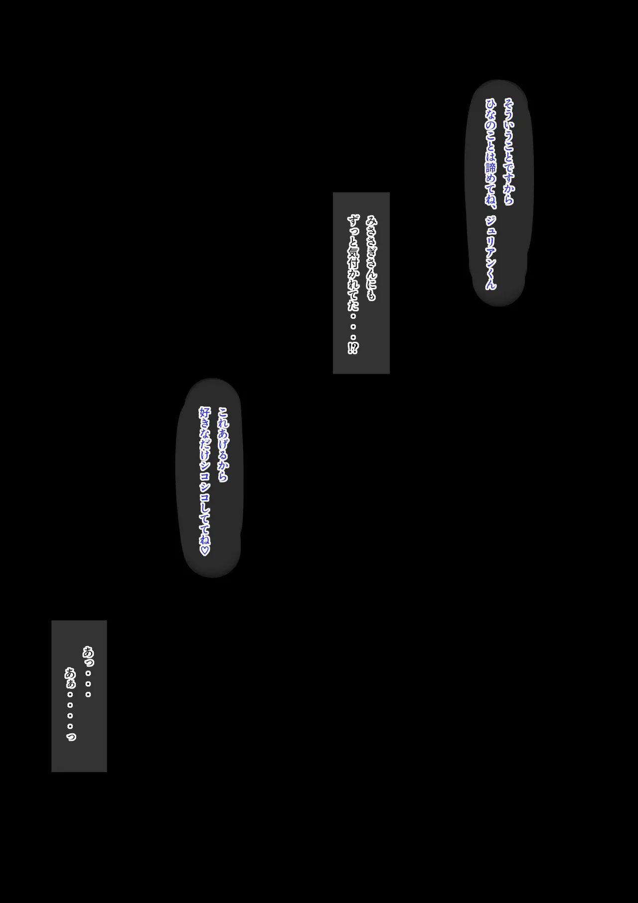 ひなちゃん page 12 full