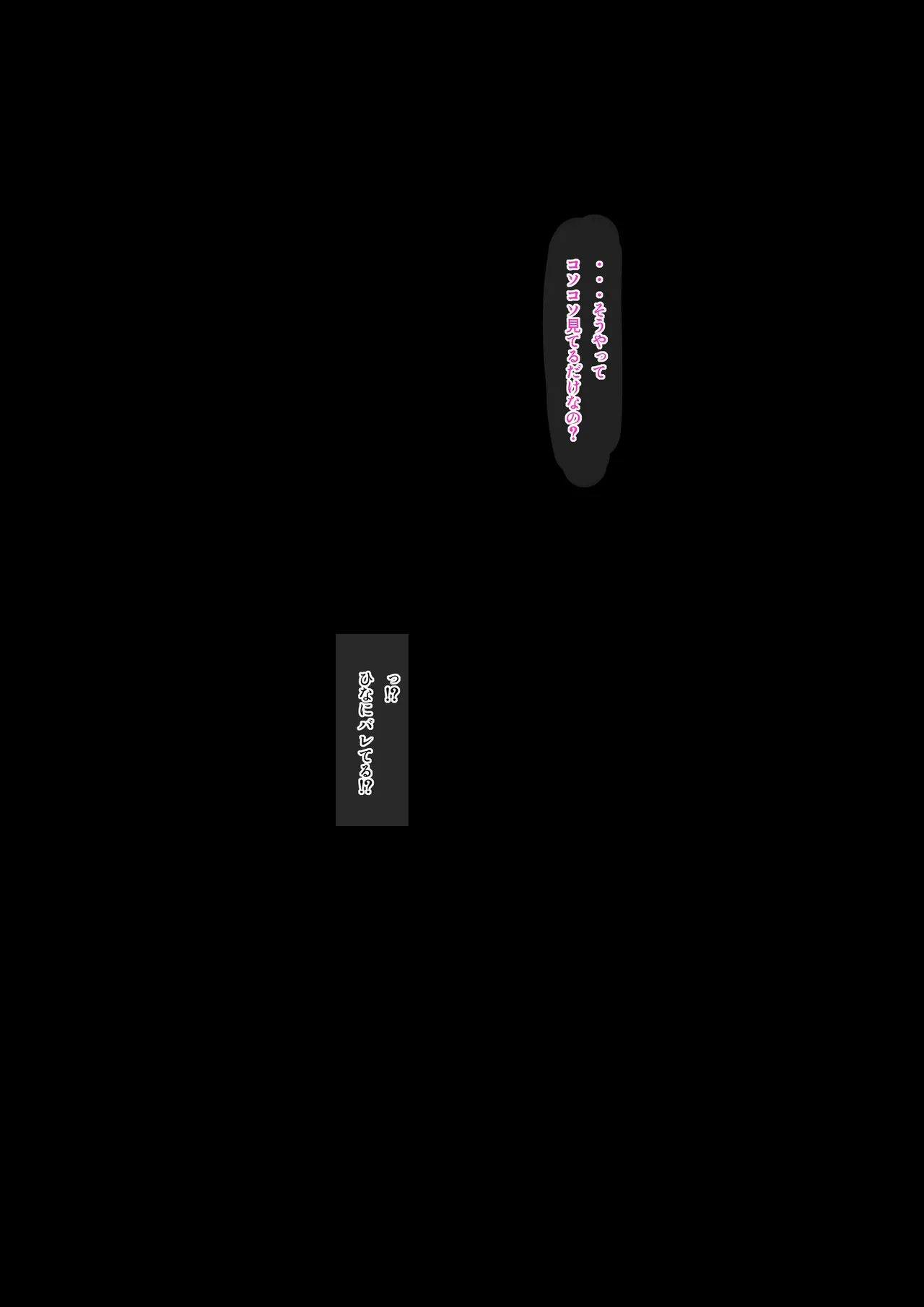 ひなちゃん page 6 full