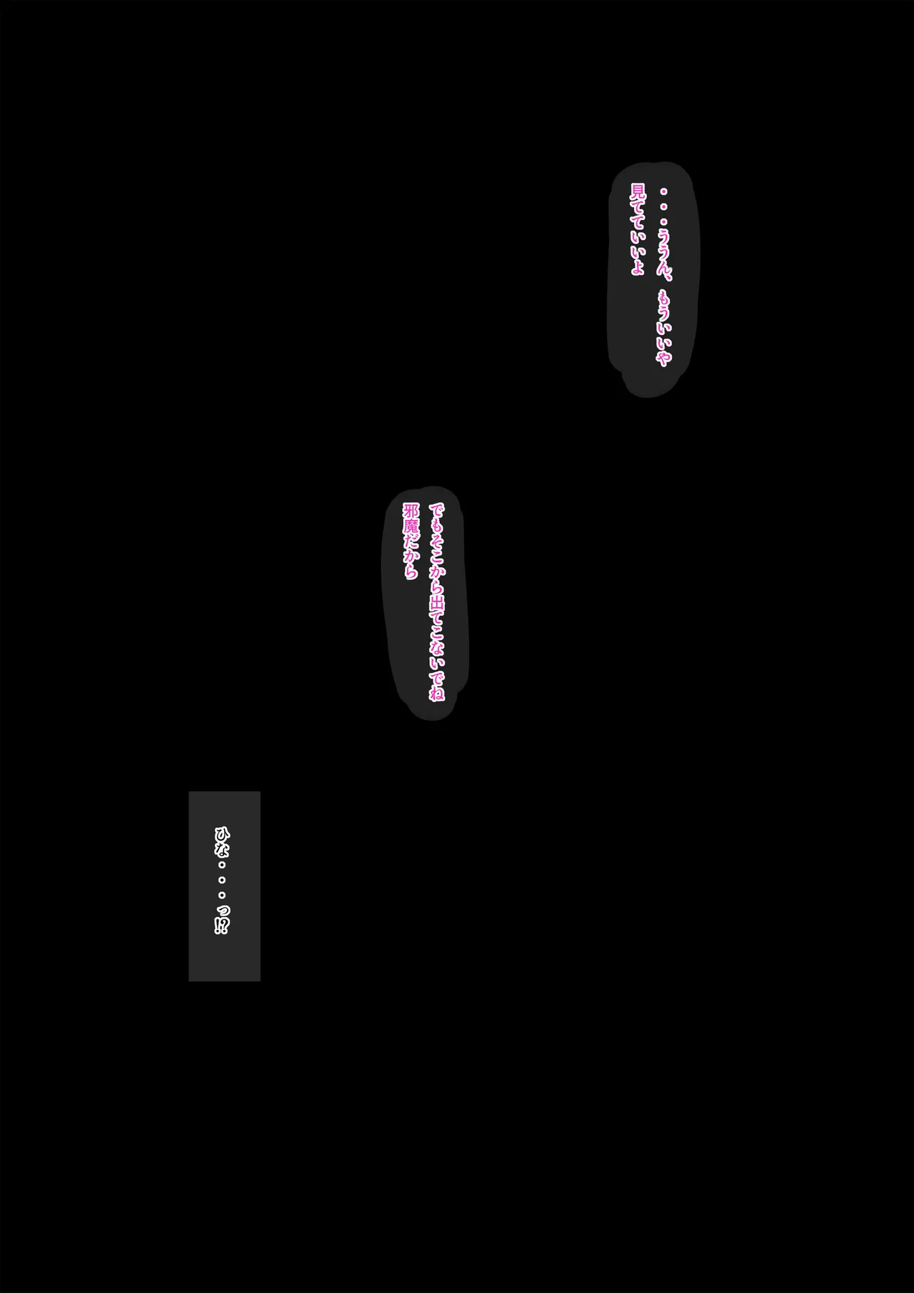 ひなちゃん page 7 full