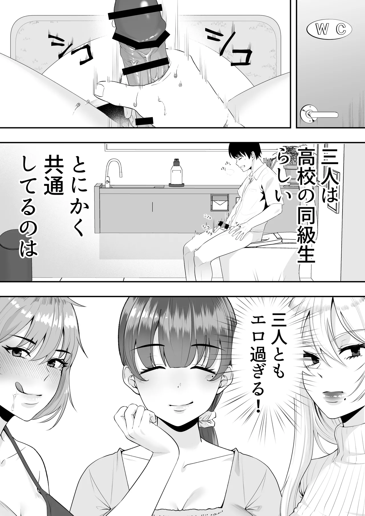 Mama Tomo Harem ~Bokunchi ga Yokkyuu Fuman Oba-san-tachi no Tamariba ni Natteru Ken~ page 11 full