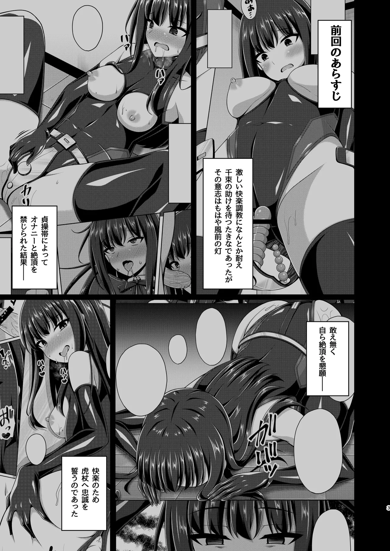 彼岸の華達は妖艶に咲き誇る page 3 full