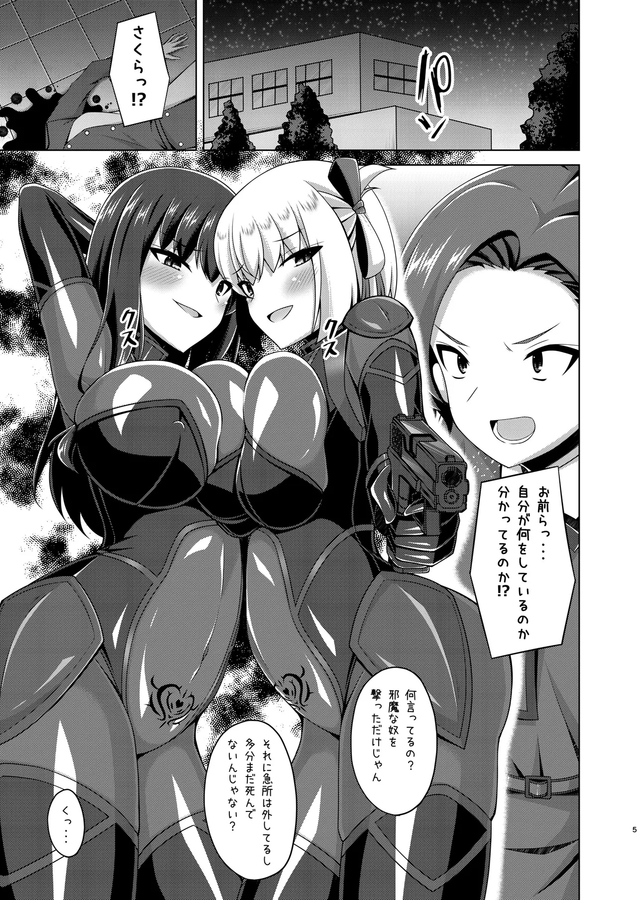 彼岸の華達は妖艶に咲き誇る page 5 full