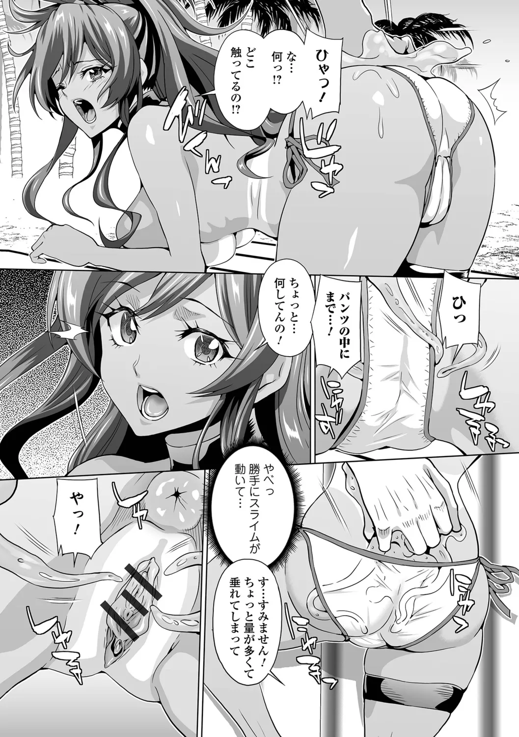 Oshioki Seisai Time page 7 full
