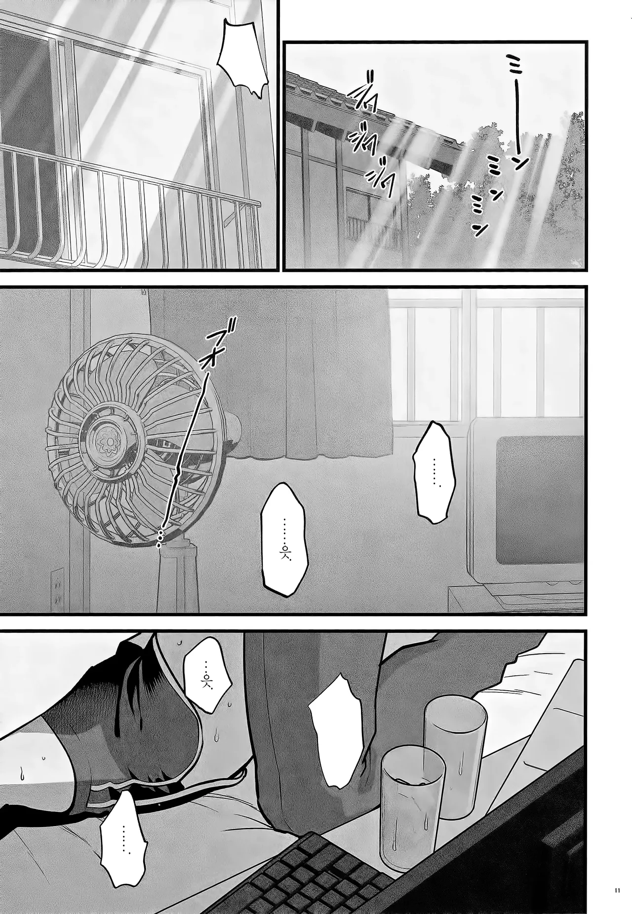 Yojouhan no Yuragi | 단칸방의 일렁임 page 11 full