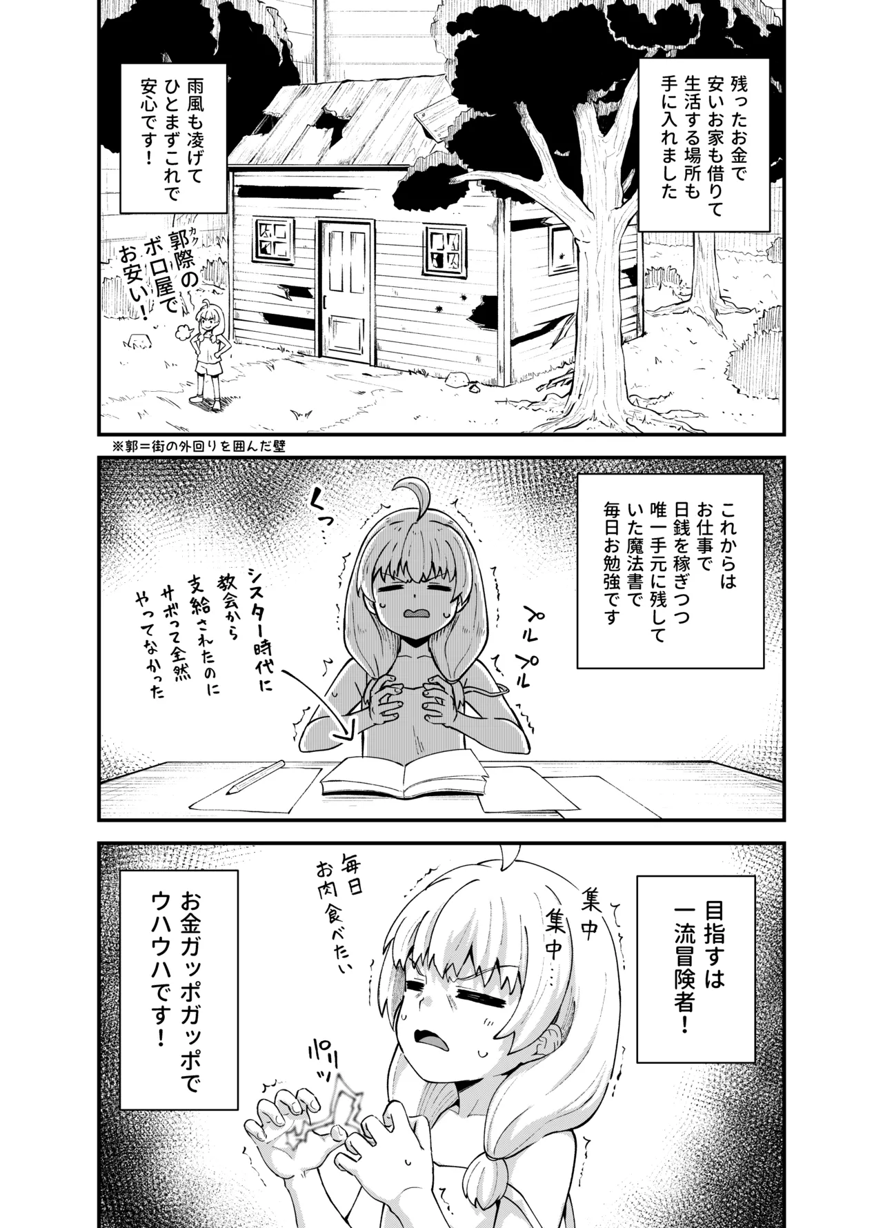 Minarai Mahoutsukai Minuki-ya de Hataraku page 10 full