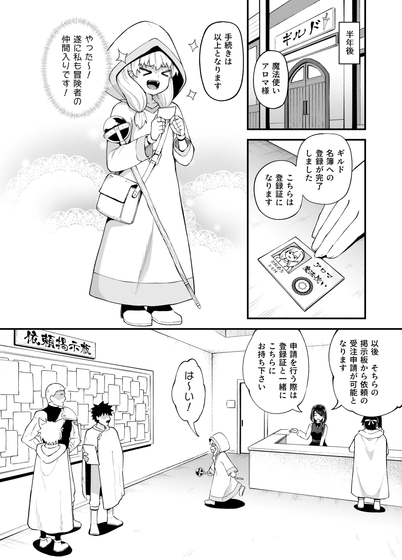 Minarai Mahoutsukai Minuki-ya de Hataraku page 11 full