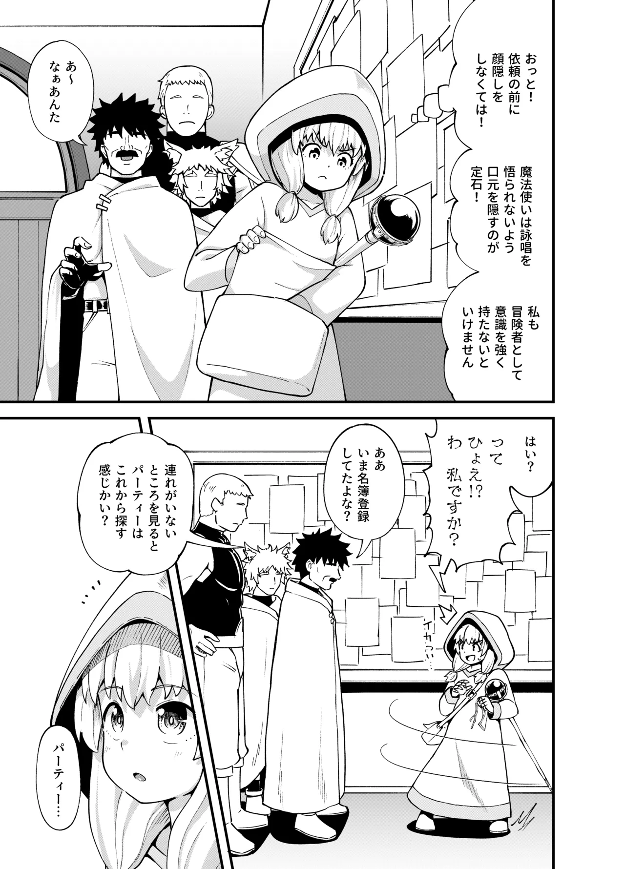 Minarai Mahoutsukai Minuki-ya de Hataraku page 12 full