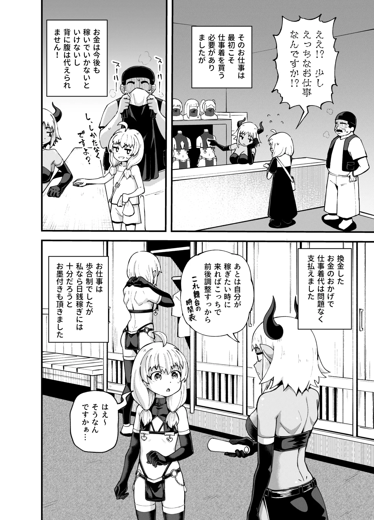 Minarai Mahoutsukai Minuki-ya de Hataraku page 9 full