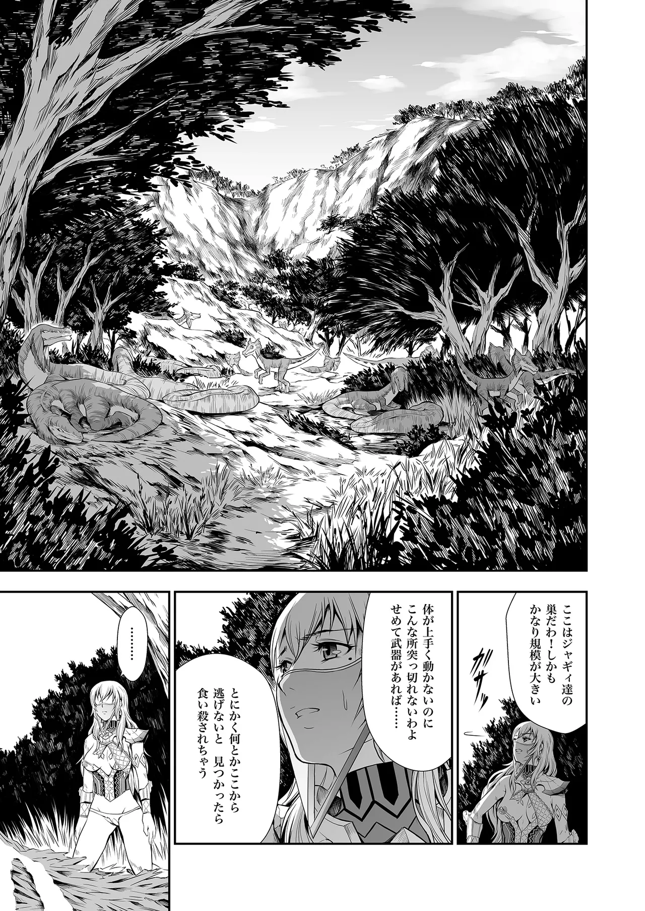 Pair Hunter no Seitai vol.2-1 page 11 full