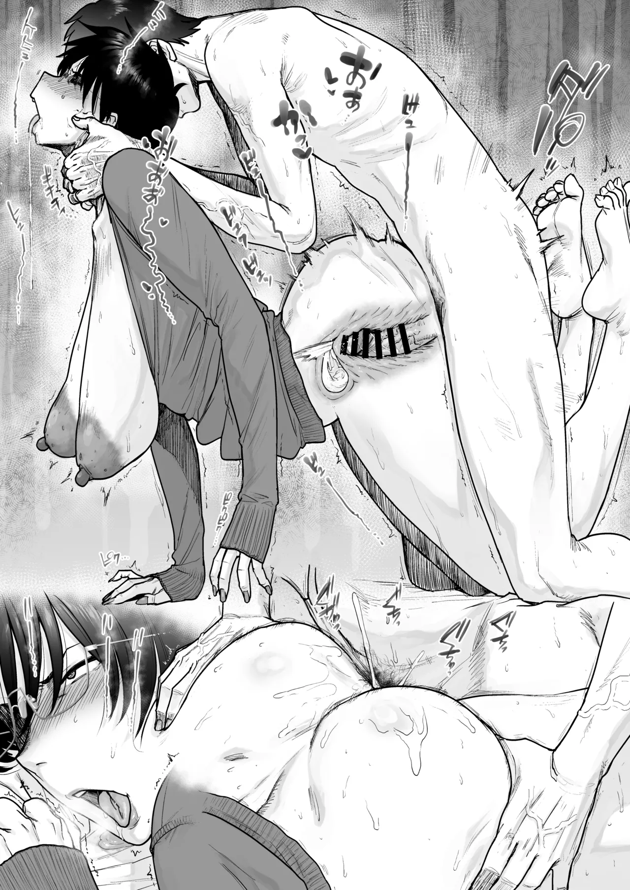 売り子に来たのはおばさんでした page 12 full