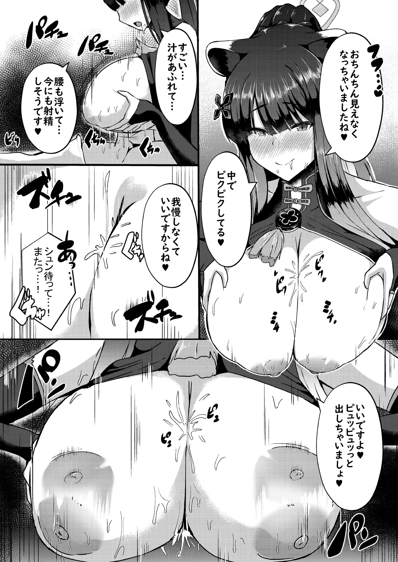 -Bl○e Archive- Summary Book page 12 full