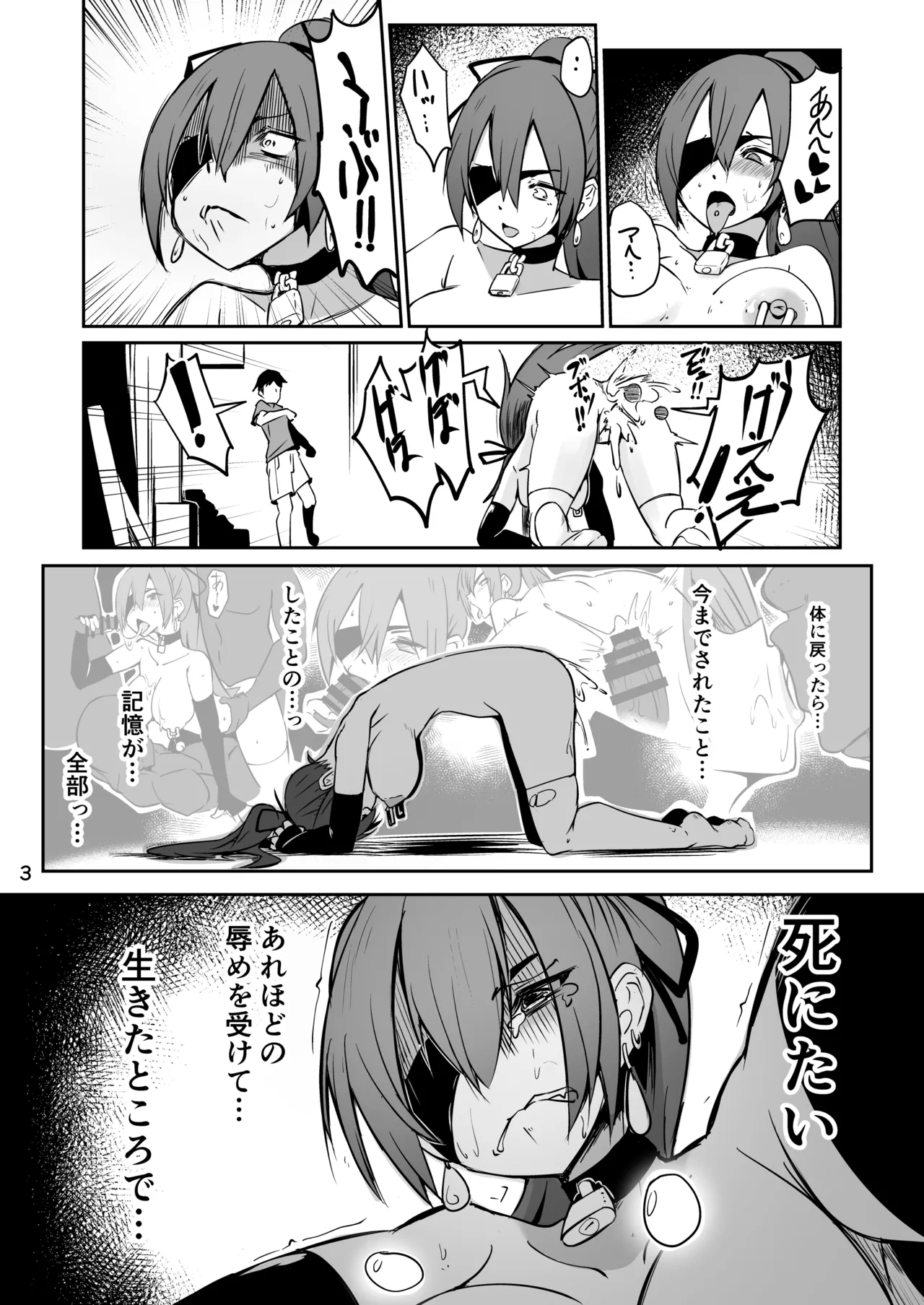 Skeb納品のおすそ分け page 4 full