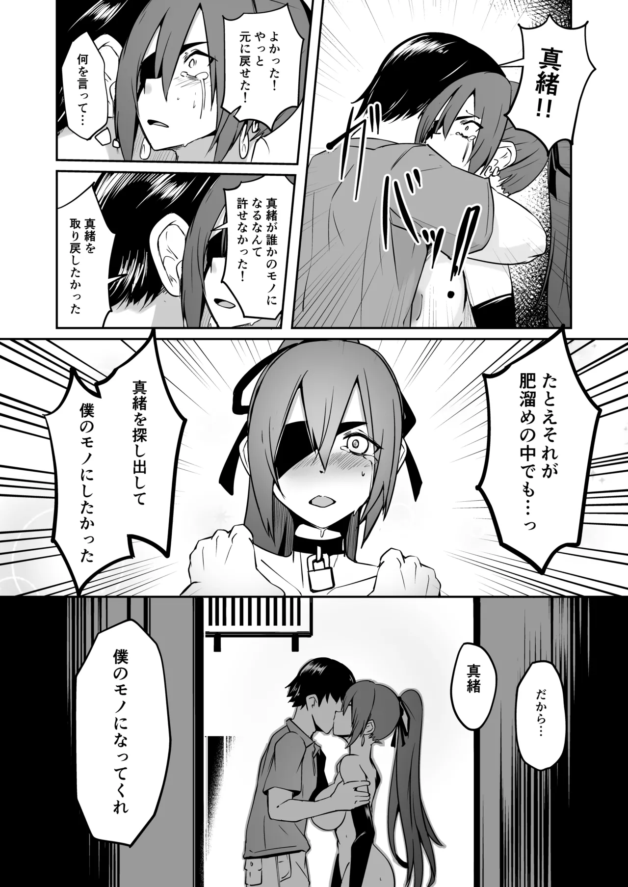 Skeb納品のおすそ分け page 5 full