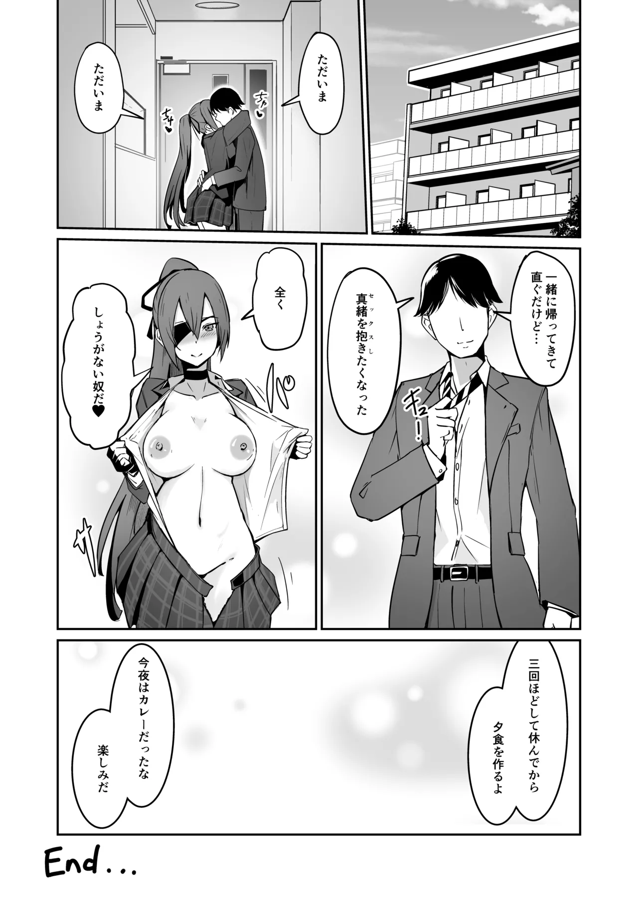 Skeb納品のおすそ分け page 6 full