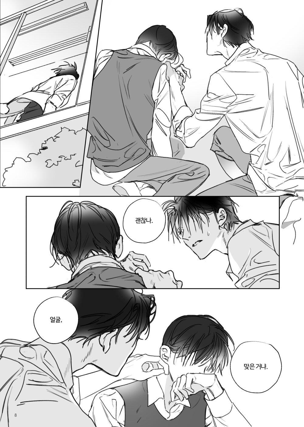 네가 사랑한 소년 page 9 full