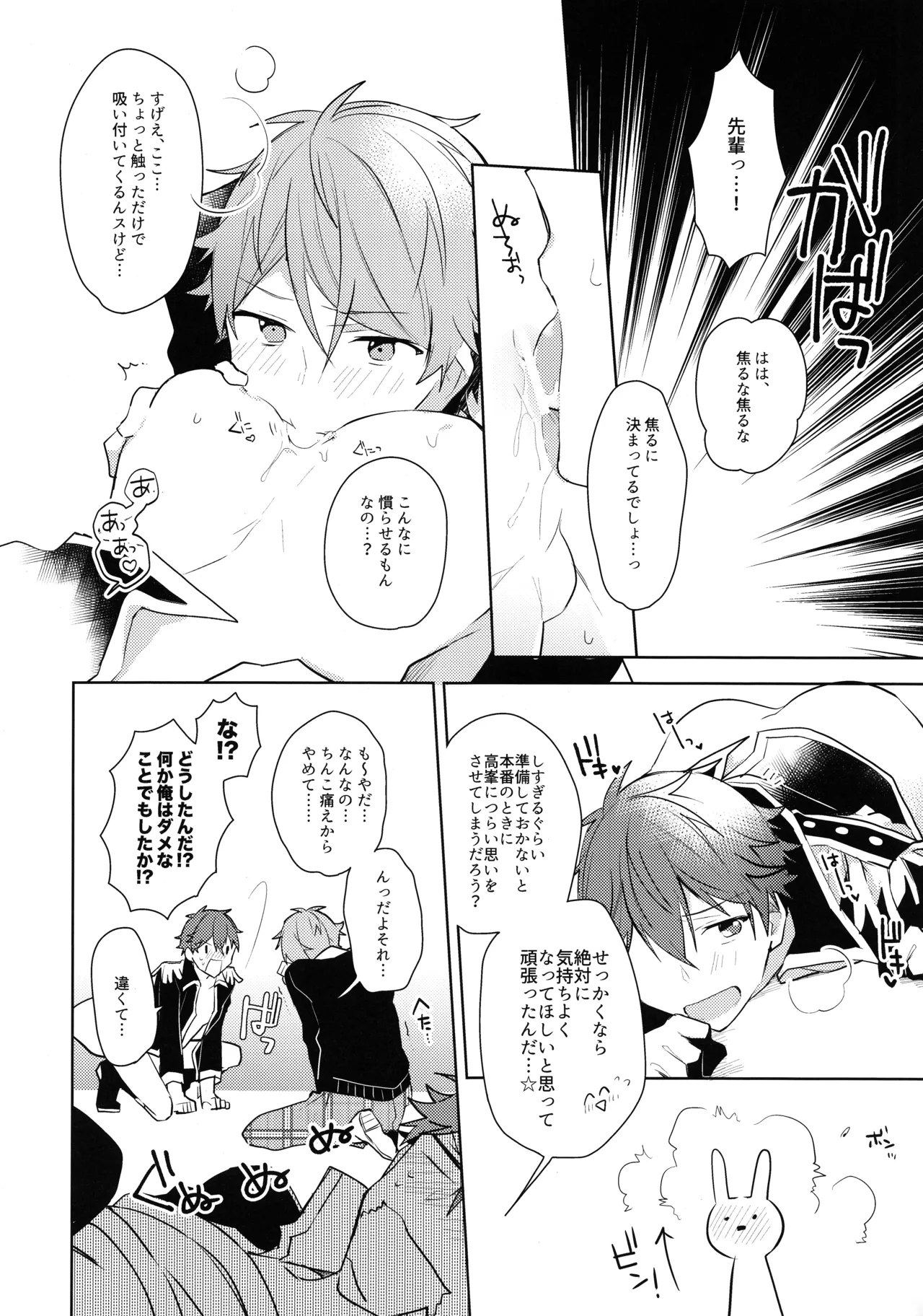 Hero Time ga Owaranai! page 11 full