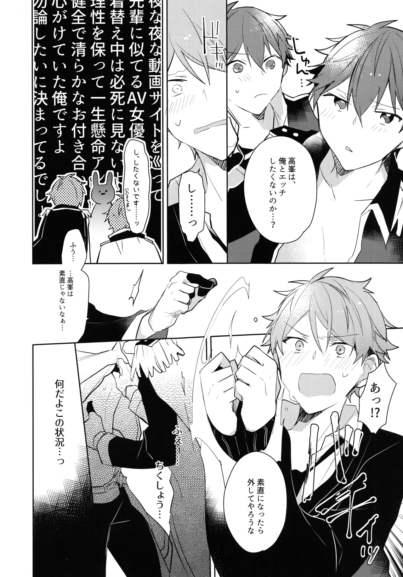 Hero Time ga Owaranai! page 7 full