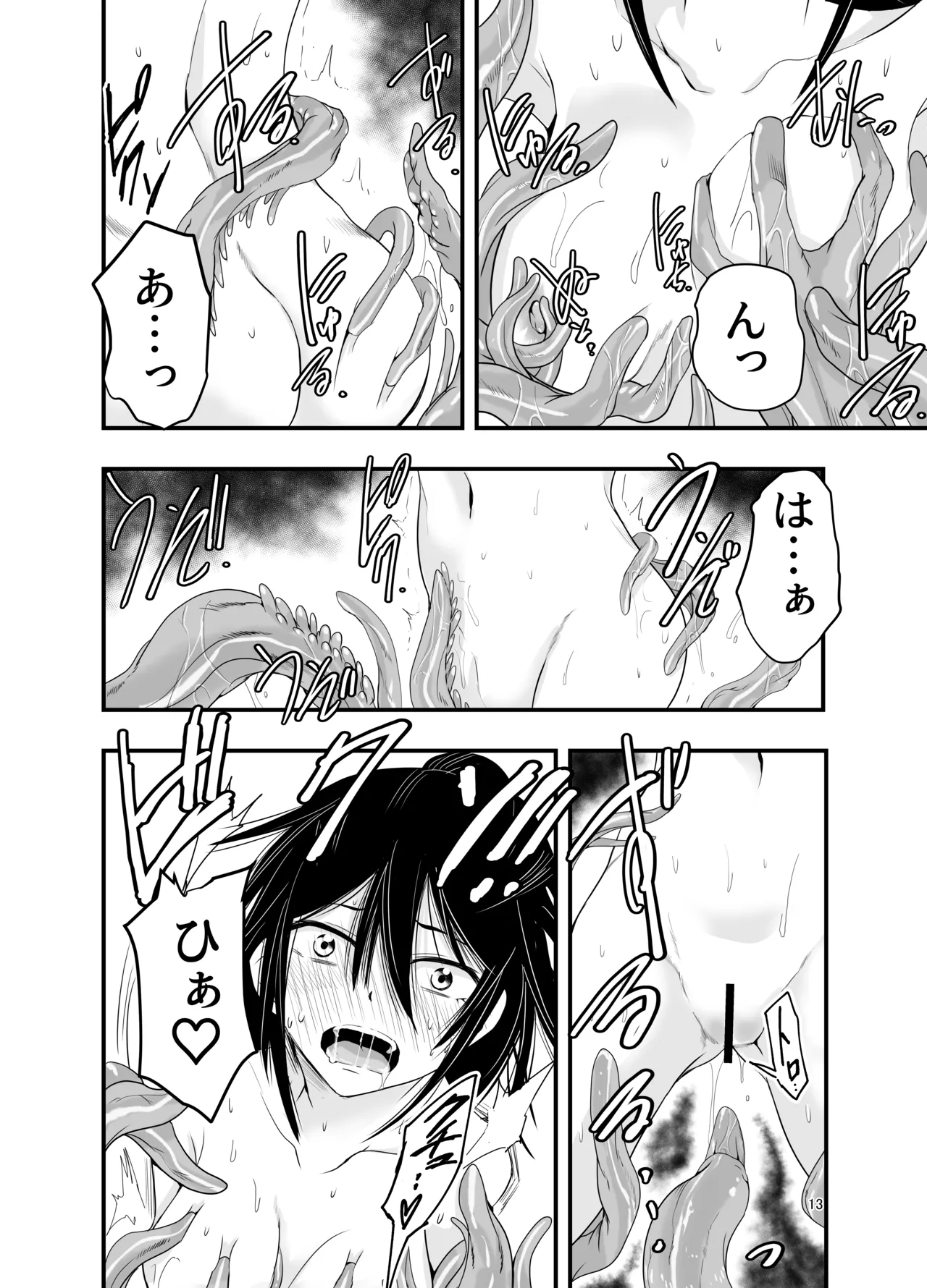 InCha Majutsushi Shoukan ni Hamaru. page 12 full