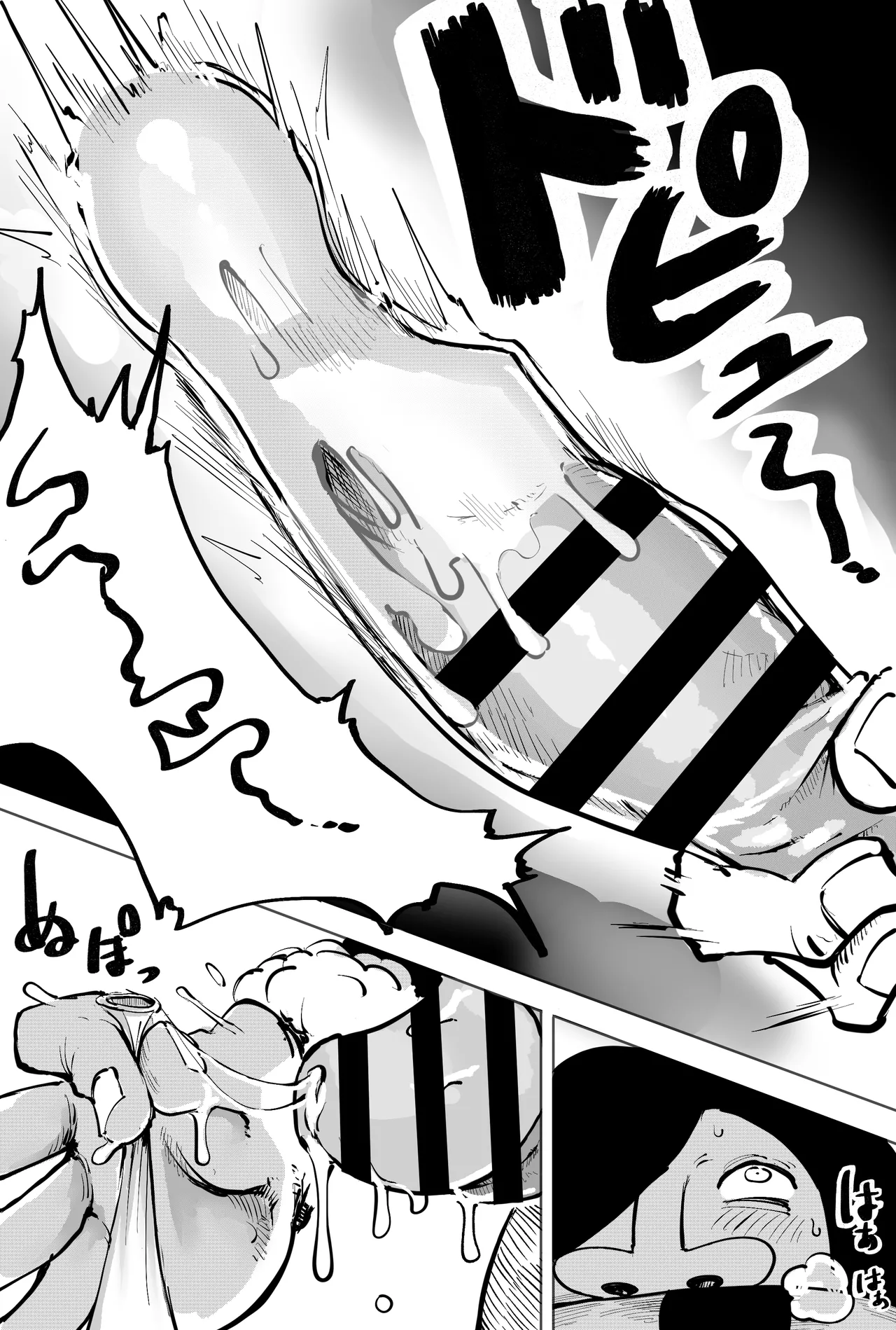 巨人族とナミさん page 6 full