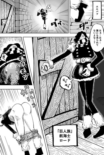 [Yubi] 巨人族とナミさん (ワンピース) cover