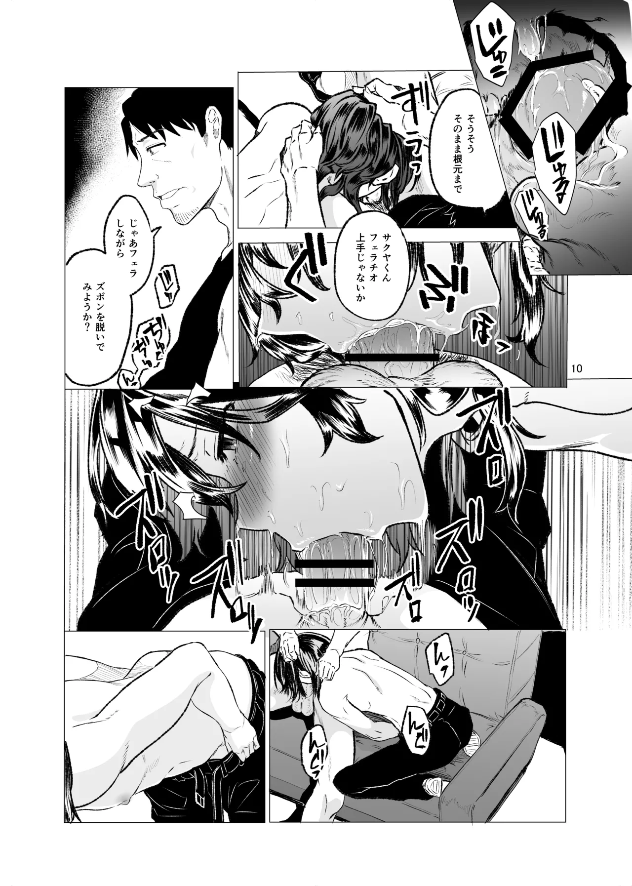 Ijimerareteita  Boku ga Yakuza no Onna ni Naru made page 11 full