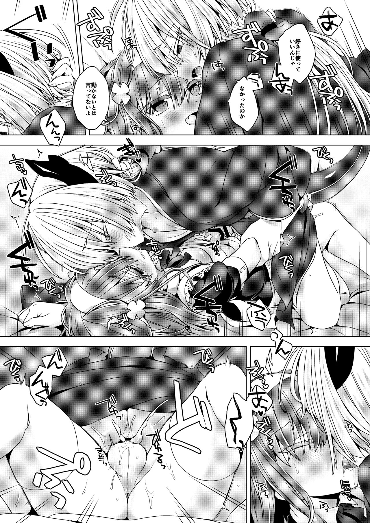 AkoSama. Sono 38 page 12 full