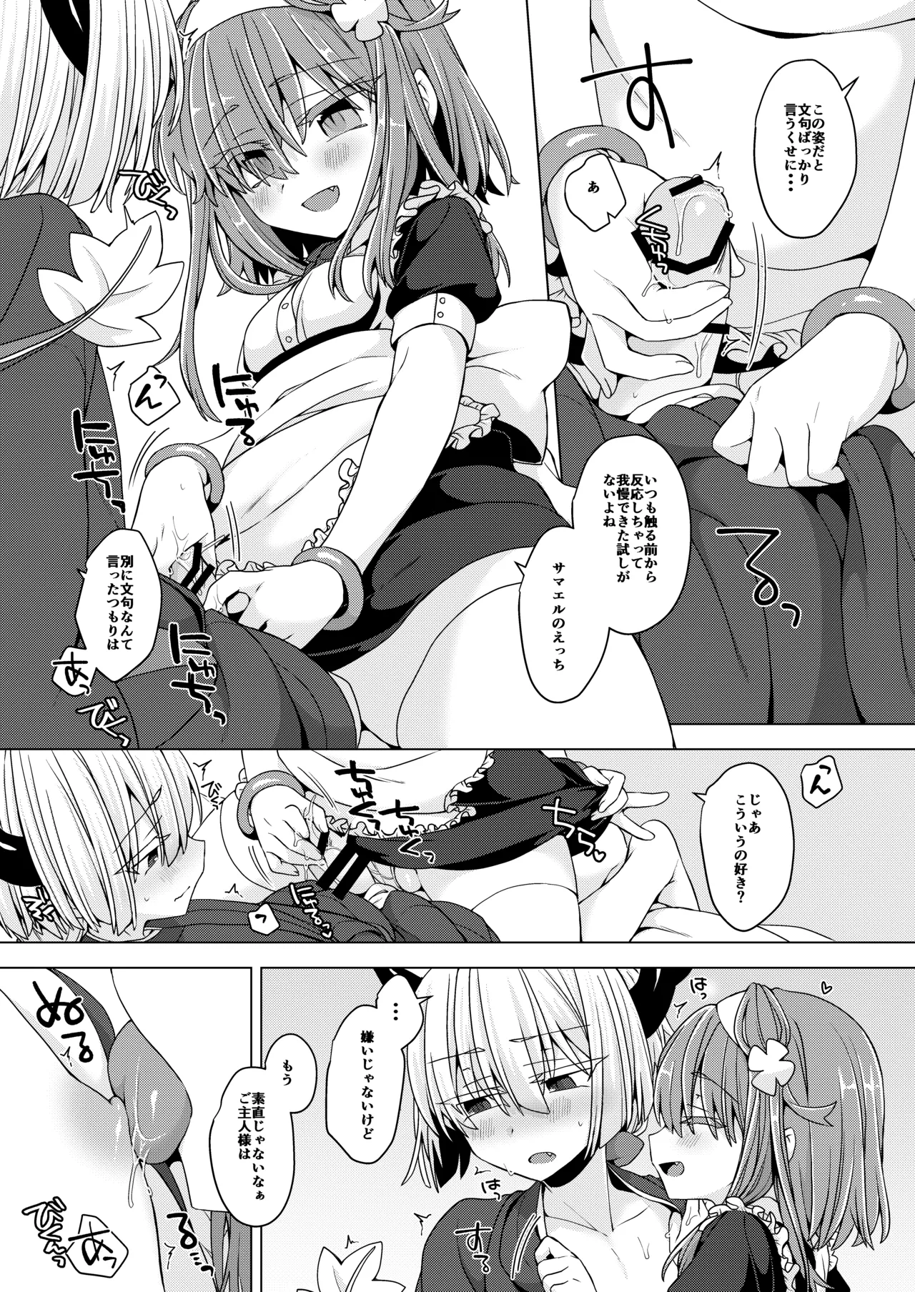 AkoSama. Sono 38 page 4 full