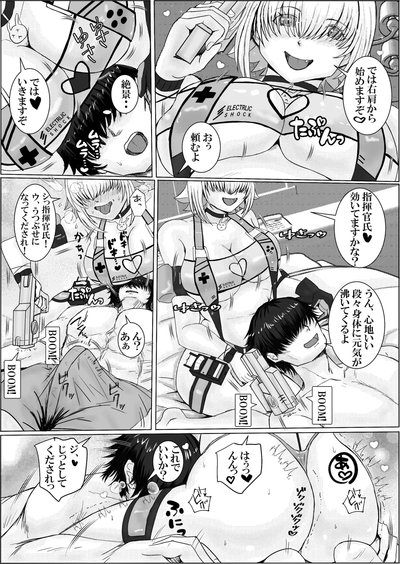 Erect Pulse page 5 full