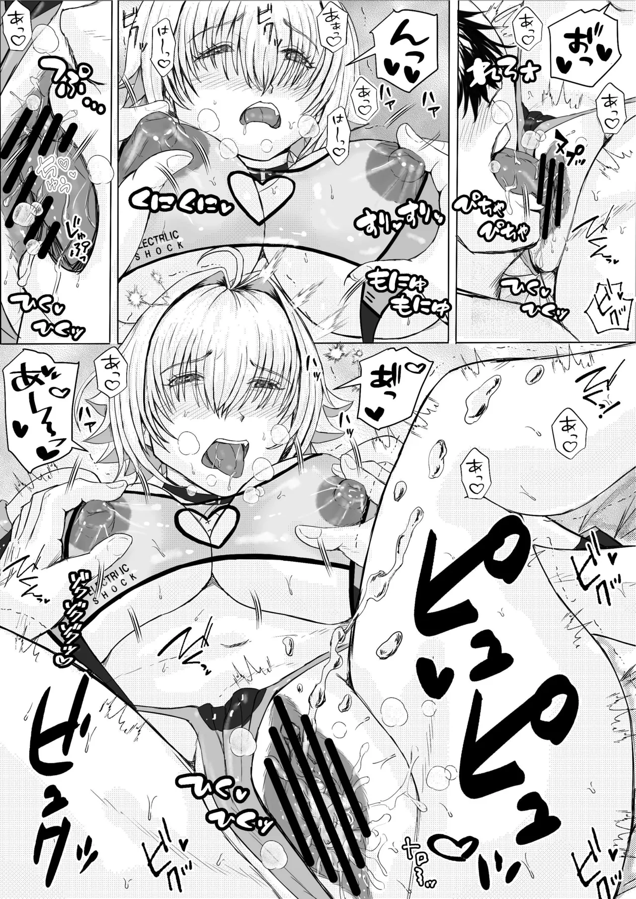 Erect Pulse page 8 full