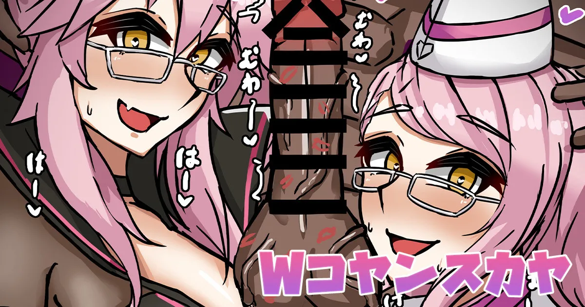 Wコヤンスカヤ page 1 full