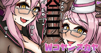 [テフル] Wコヤンスカヤ (Fate/Grand Order) cover