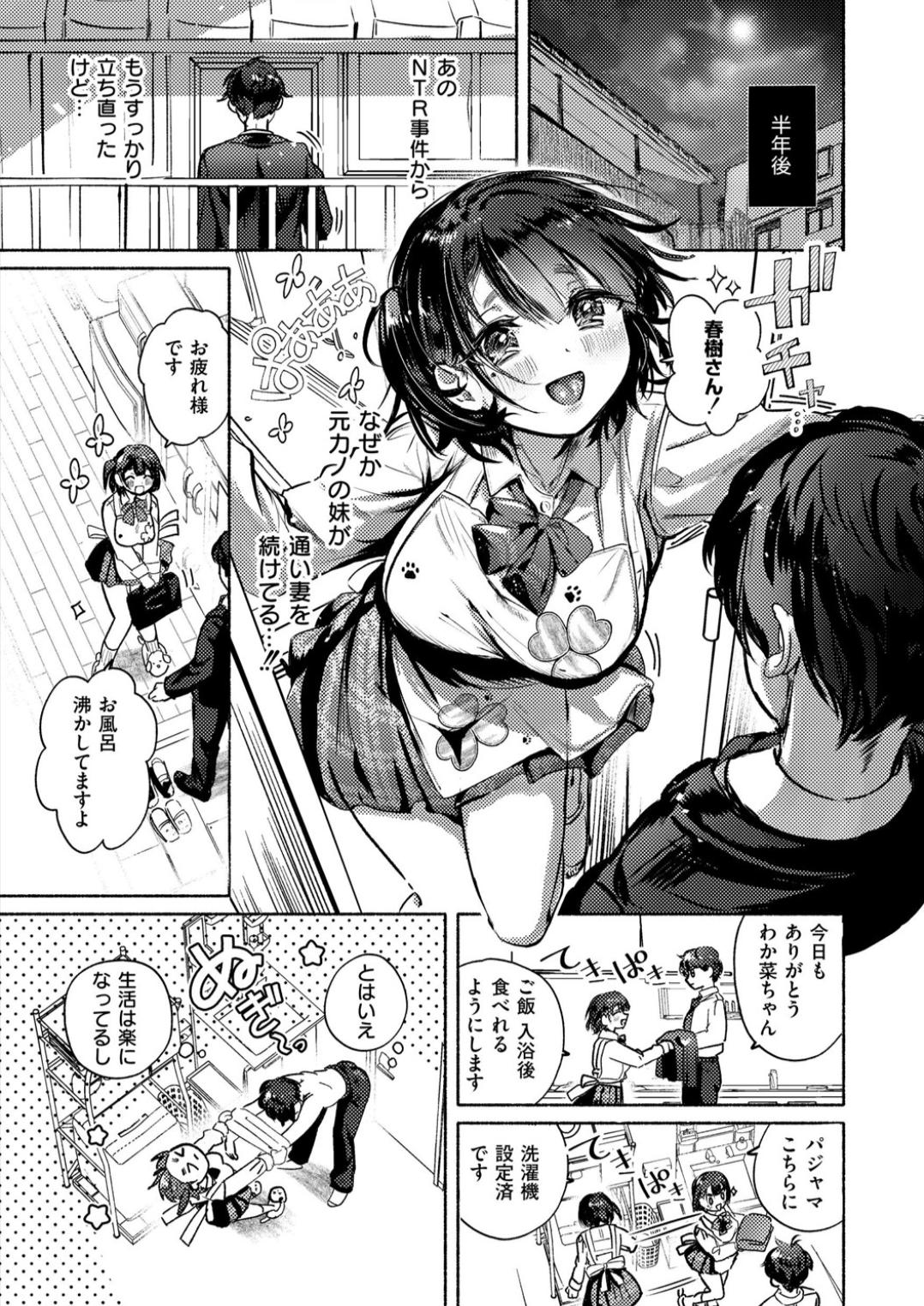 おきがえあそびちゅう page 5 full