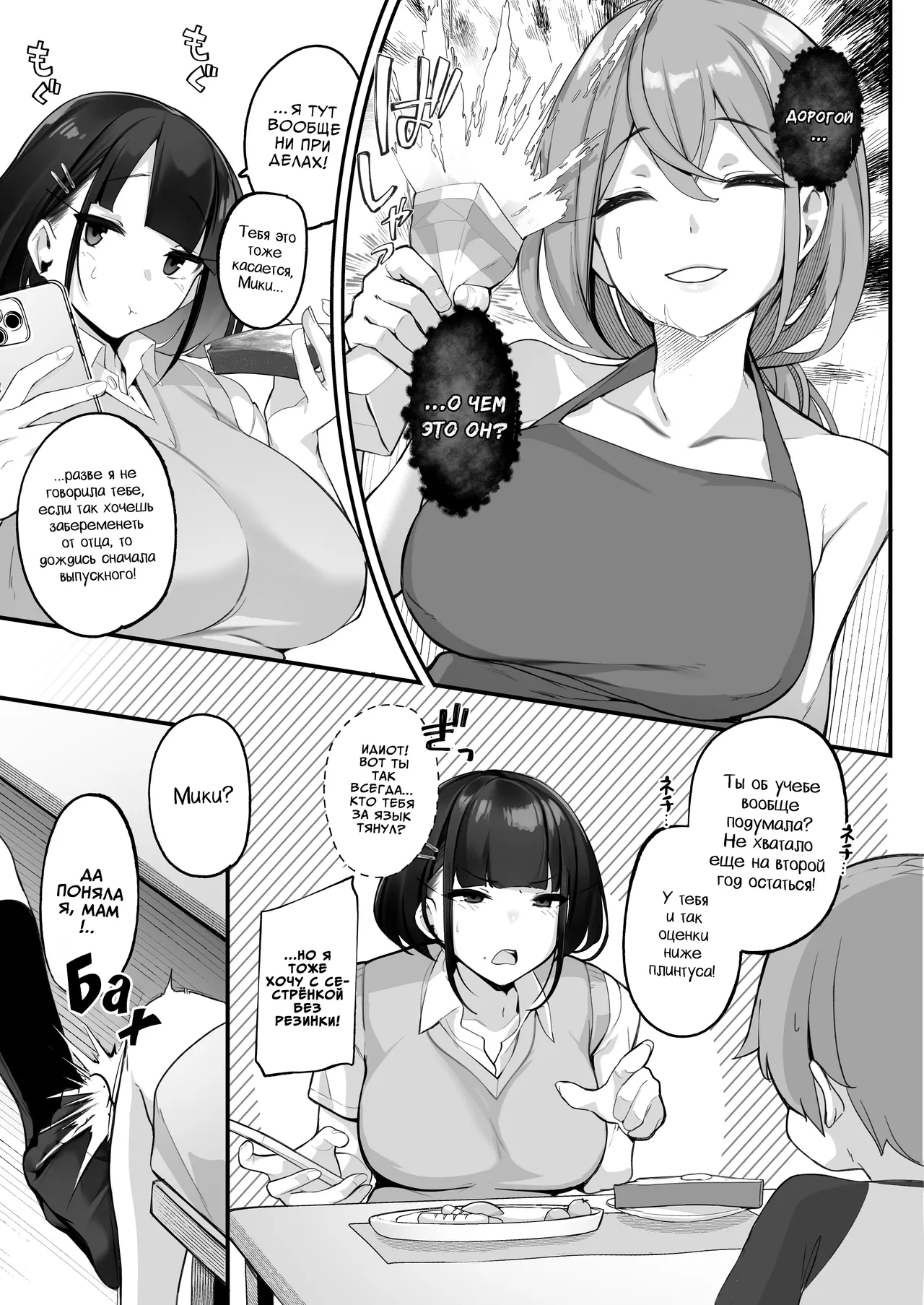 Boku to Gasatsu na Onee no Seiyoku Shori Seikatsu ~Onee-chan ni Katetara Ninshin Kakugo de Nama Ecchi Hen~ | Моя повседневная жизнь с сестрой-грязнулей, которой нужен только секс ~Если победишь сестрёнку, то я разрешу тебе кончить без резинки!~ page 11 full