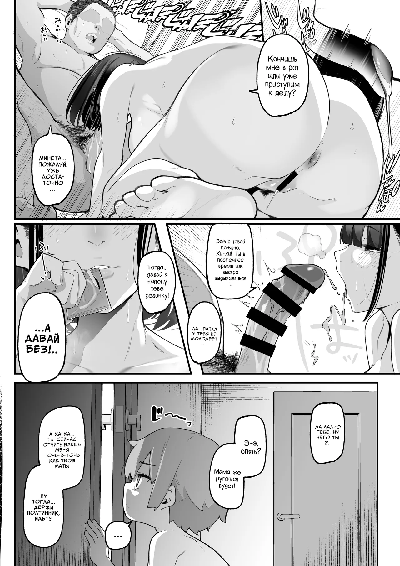 Boku to Gasatsu na Onee no Seiyoku Shori Seikatsu ~Onee-chan ni Katetara Ninshin Kakugo de Nama Ecchi Hen~ | Моя повседневная жизнь с сестрой-грязнулей, которой нужен только секс ~Если победишь сестрёнку, то я разрешу тебе кончить без резинки!~ page 6 full