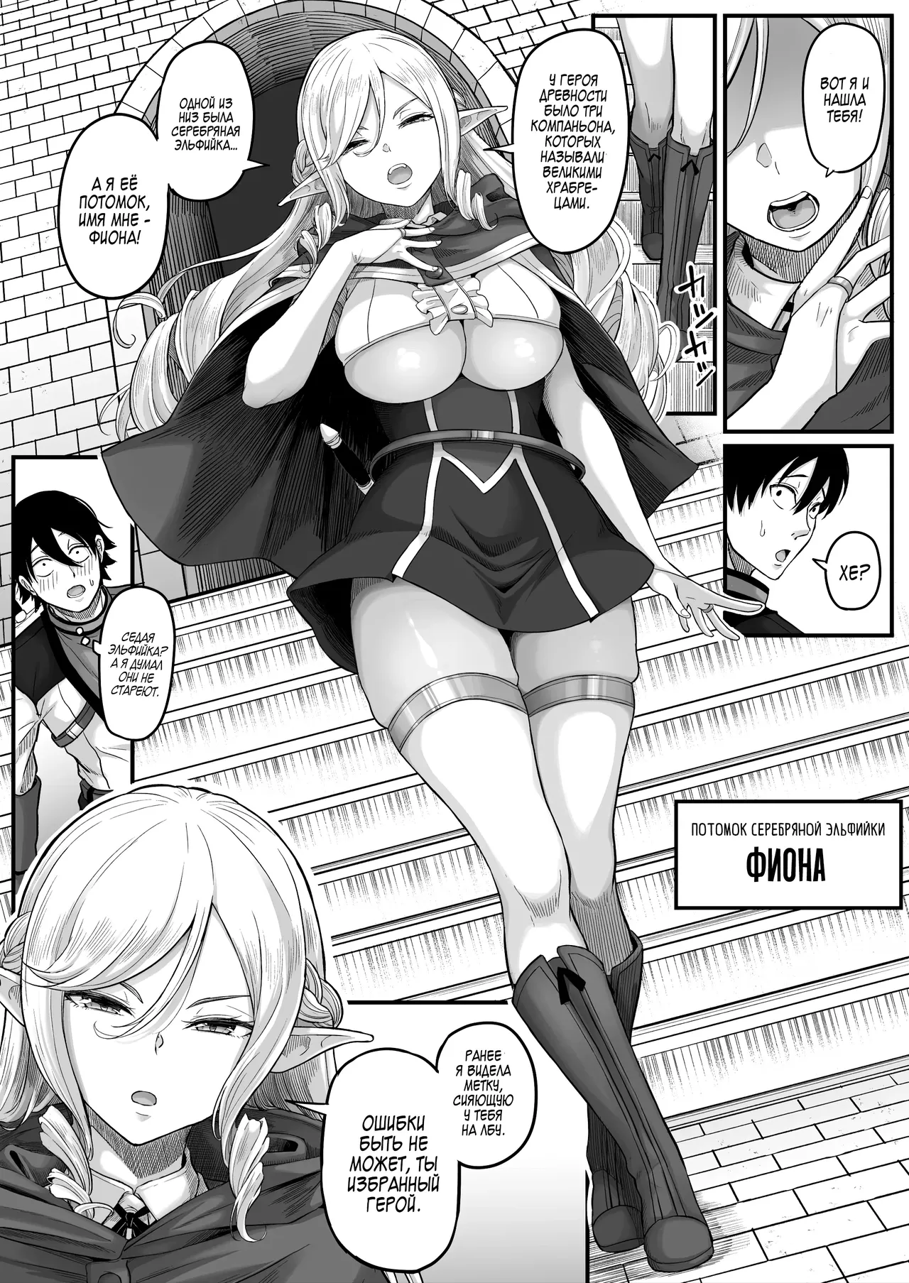 Isekai Anal Monogatari ~Elf Hen~ | Анальные скитания в другом мире page 11 full