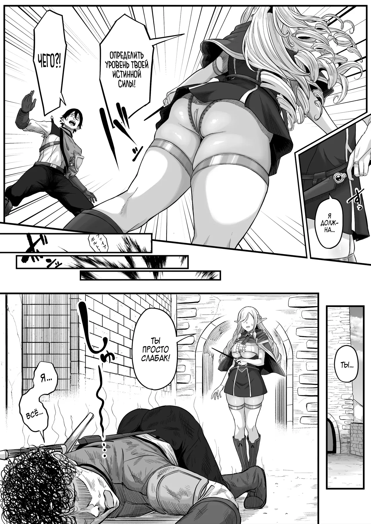 Isekai Anal Monogatari ~Elf Hen~ | Анальные скитания в другом мире page 12 full