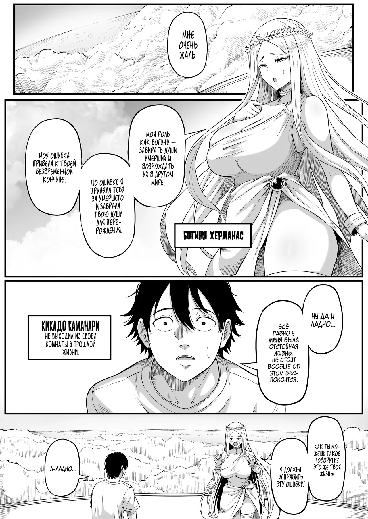Isekai Anal Monogatari ~Elf Hen~ | Анальные скитания в другом мире page 3 full