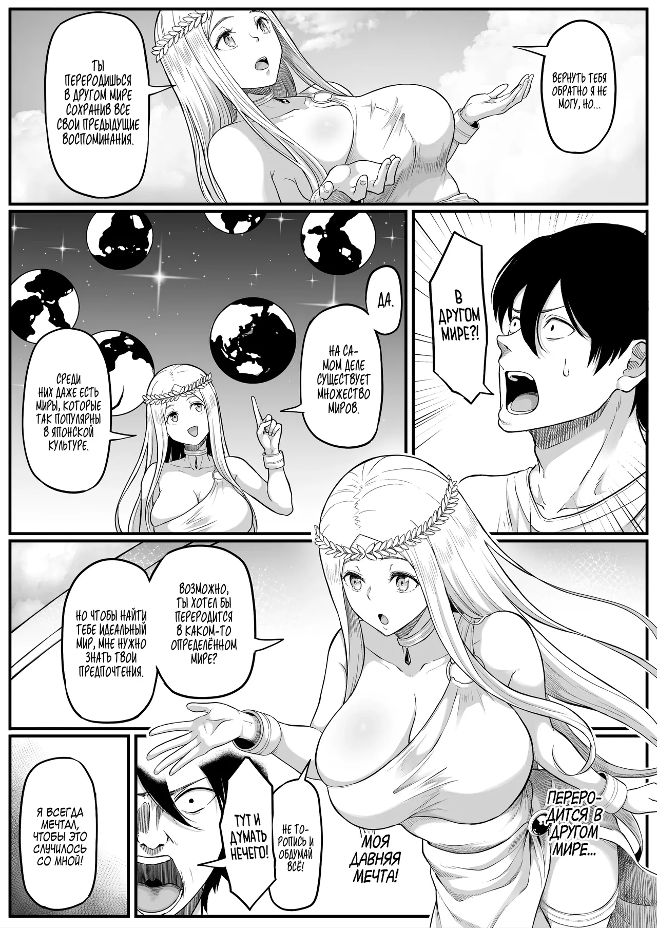 Isekai Anal Monogatari ~Elf Hen~ | Анальные скитания в другом мире page 4 full