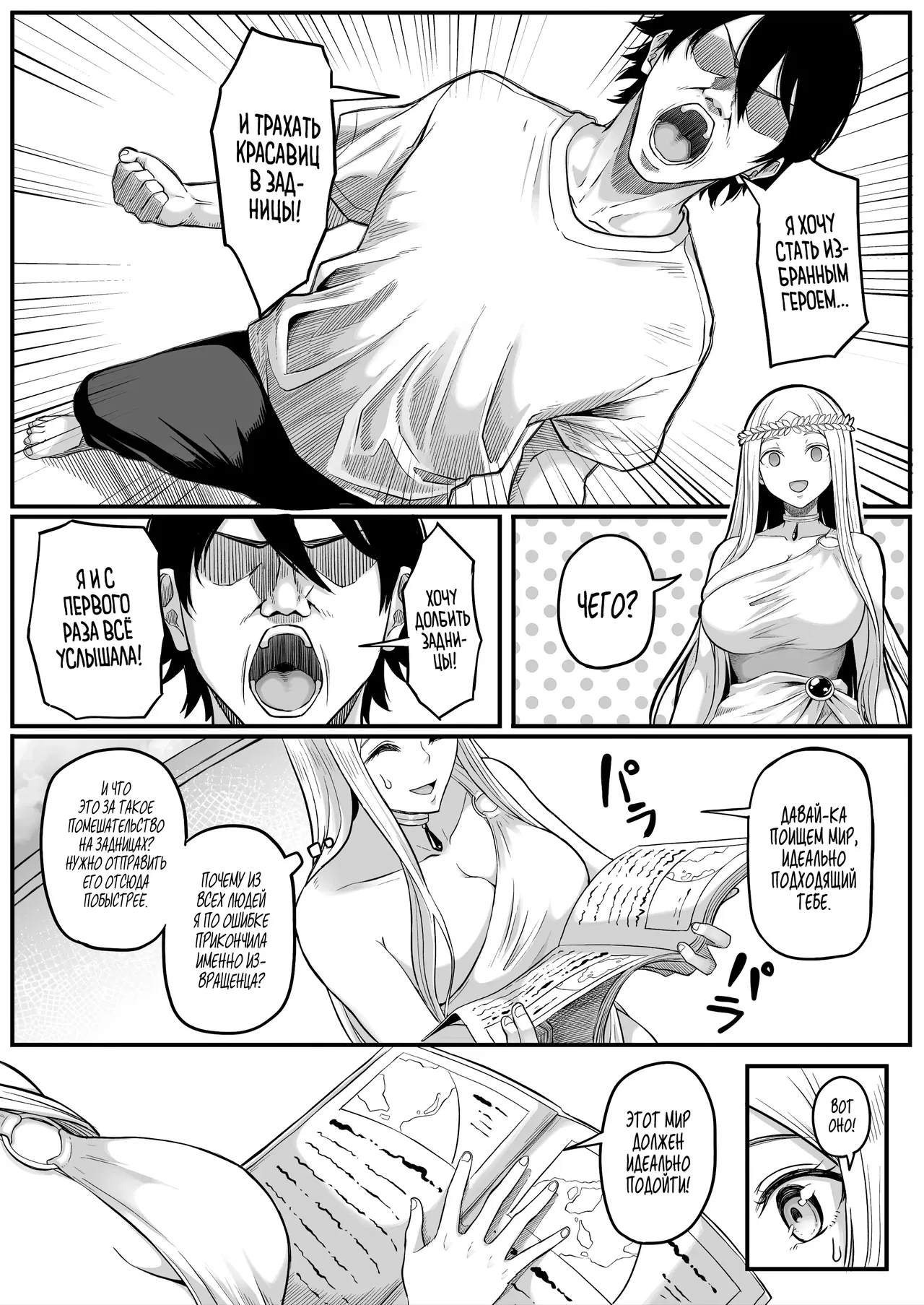 Isekai Anal Monogatari ~Elf Hen~ | Анальные скитания в другом мире page 5 full