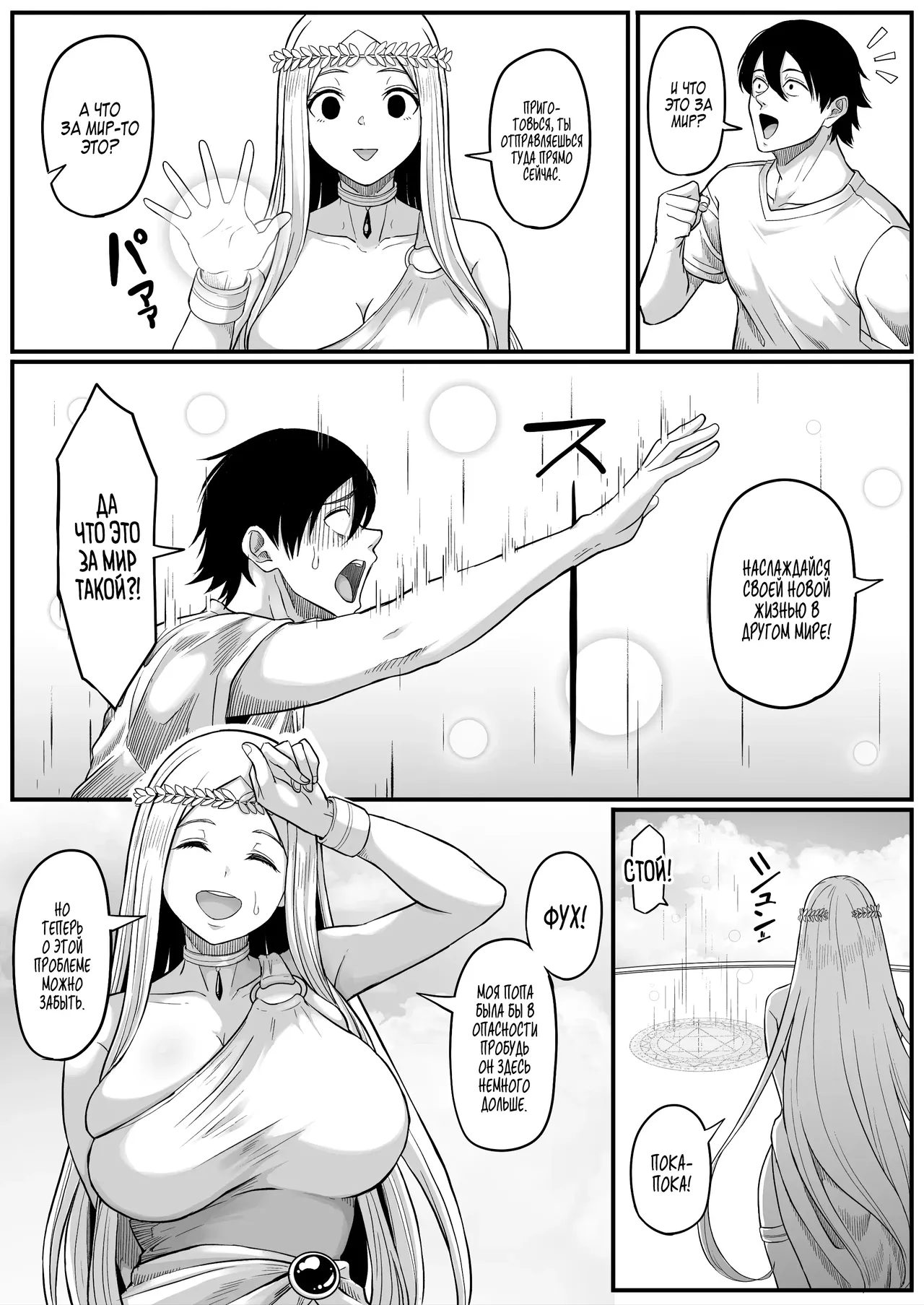 Isekai Anal Monogatari ~Elf Hen~ | Анальные скитания в другом мире page 6 full