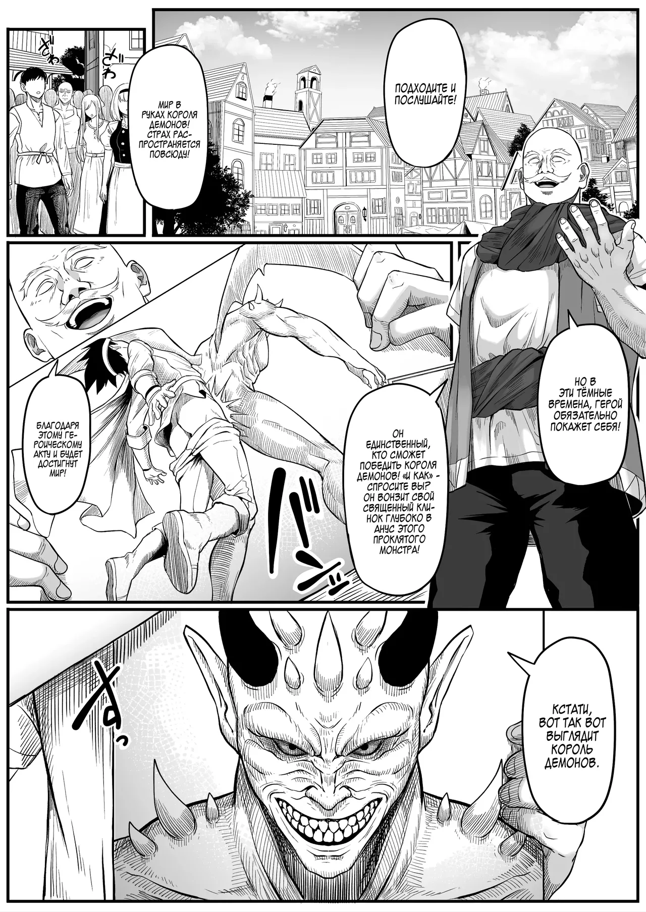 Isekai Anal Monogatari ~Elf Hen~ | Анальные скитания в другом мире page 7 full