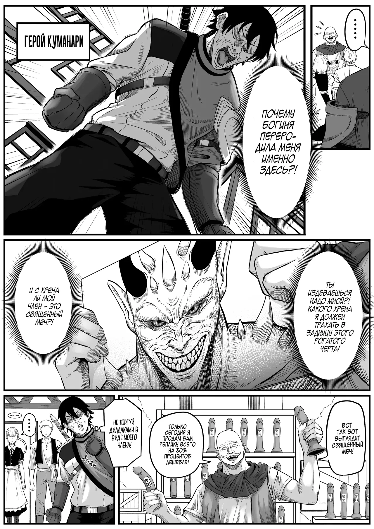 Isekai Anal Monogatari ~Elf Hen~ | Анальные скитания в другом мире page 8 full