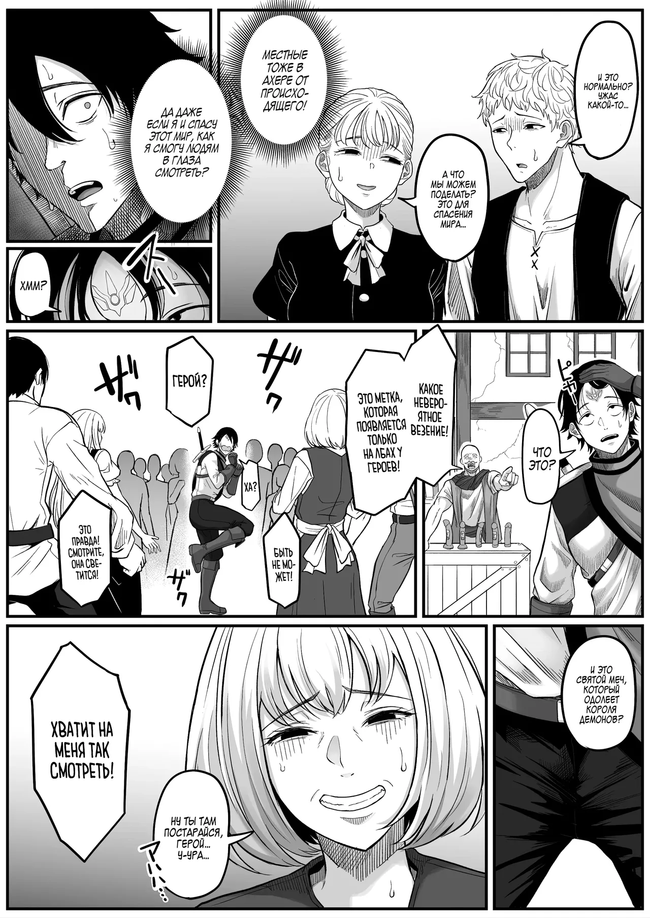 Isekai Anal Monogatari ~Elf Hen~ | Анальные скитания в другом мире page 9 full