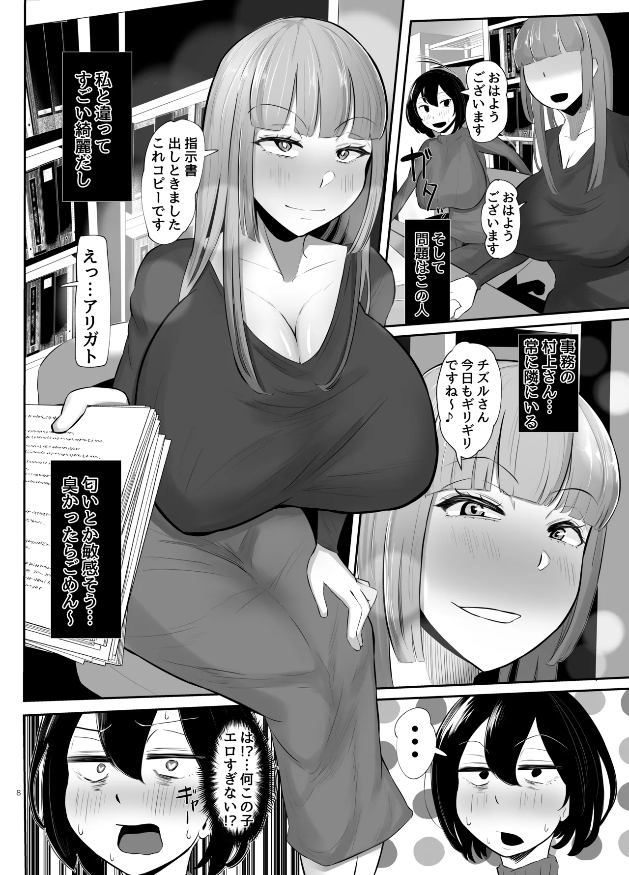 Futanari Genkai Shachiku  wa, Oboetate no Senzuri ga Yamerarenai page 9 full