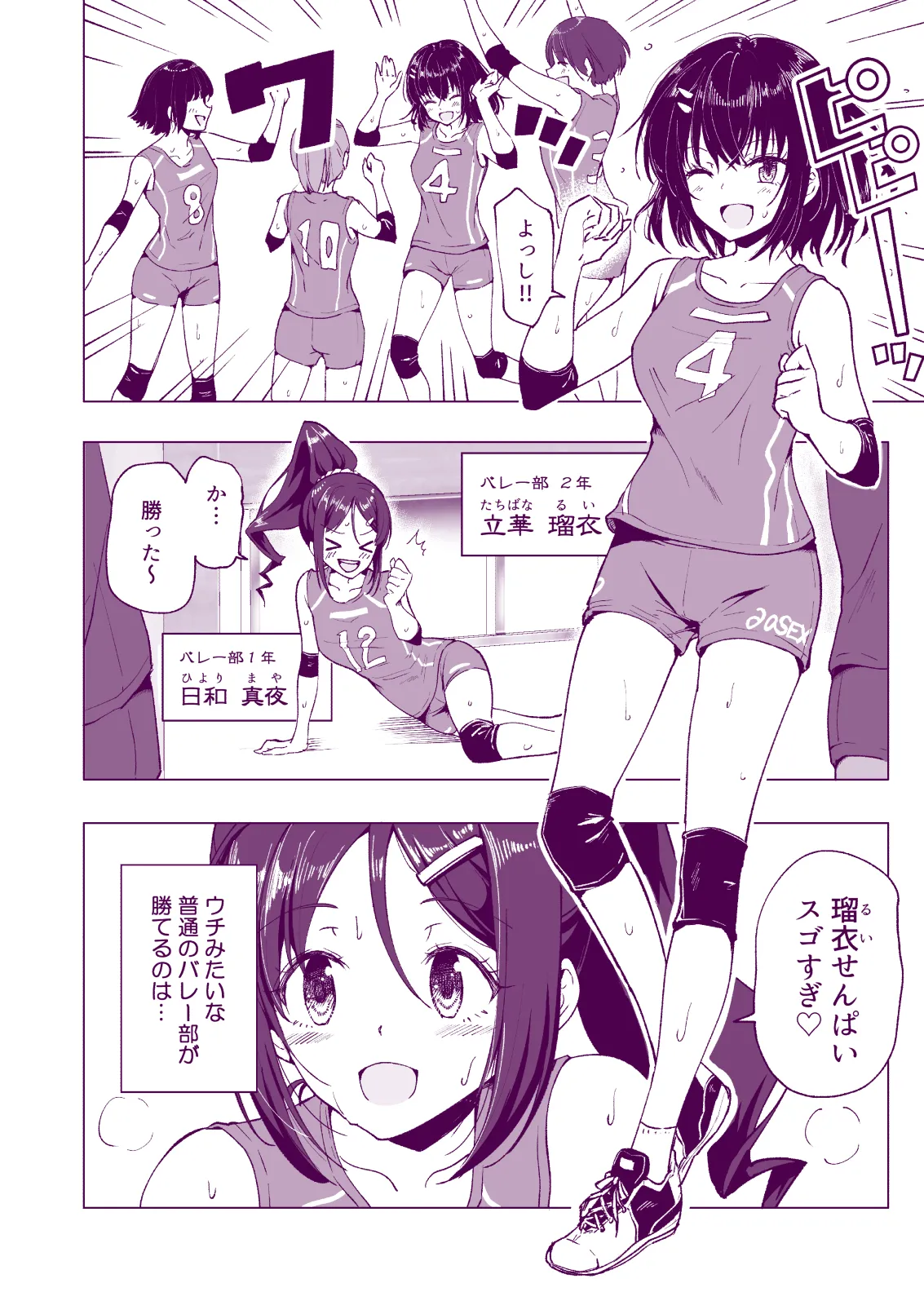 This Volleyball Girl got Spiked with a Sensual Massage page 10 full