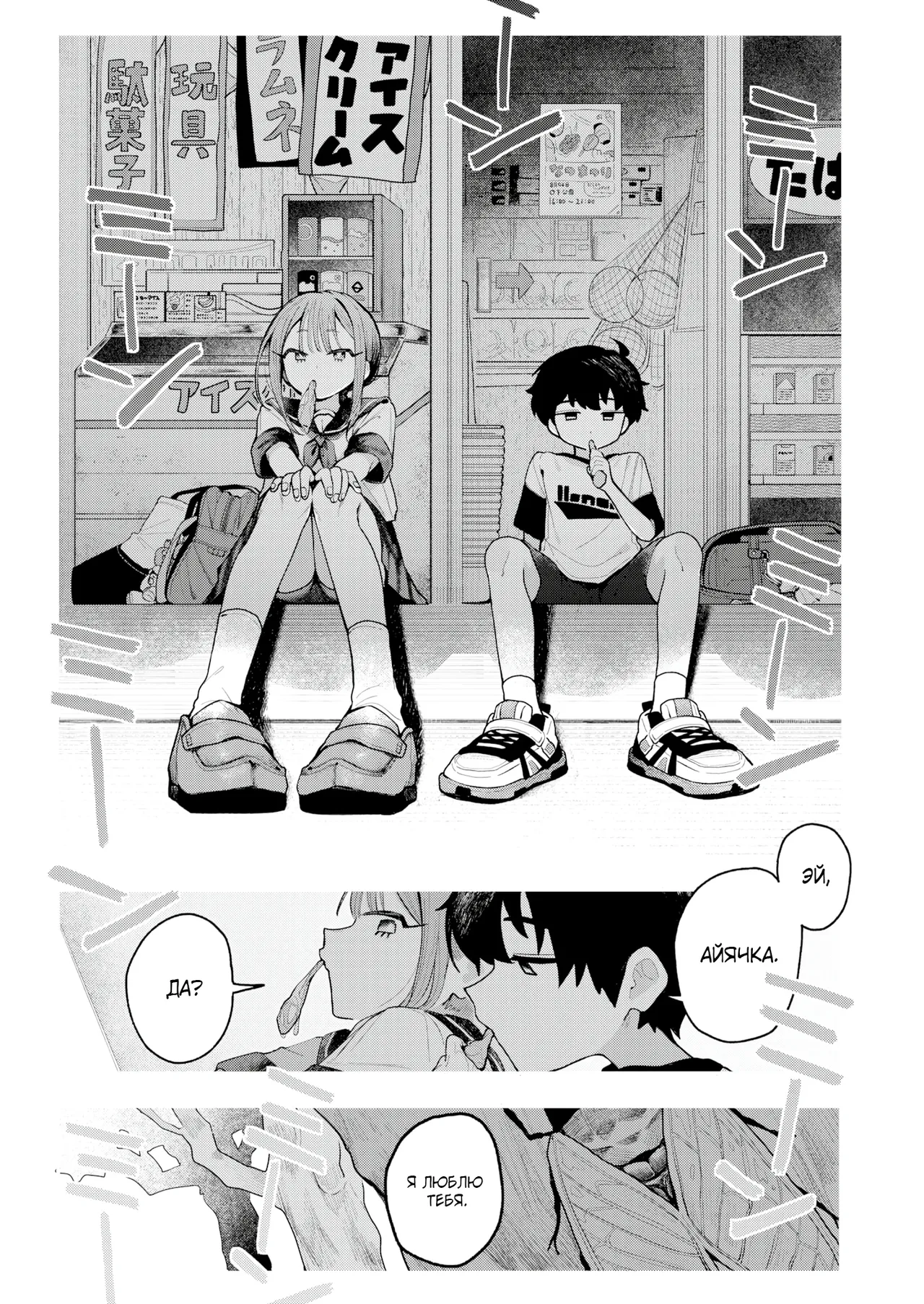 I Still Love Her | Я всë ещë люблю еë page 1 full