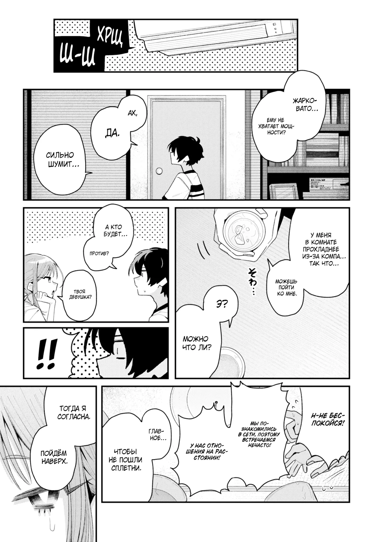 I Still Love Her | Я всë ещë люблю еë page 7 full