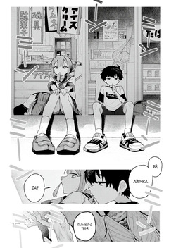 I Still Love Her | Я всë ещë люблю еë